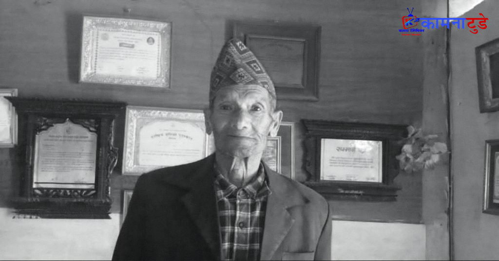 डोटीका प्रथम पत्रकार तथा वरिष्ठ साहित्यकार धनबहादुर मल्लको निधन
