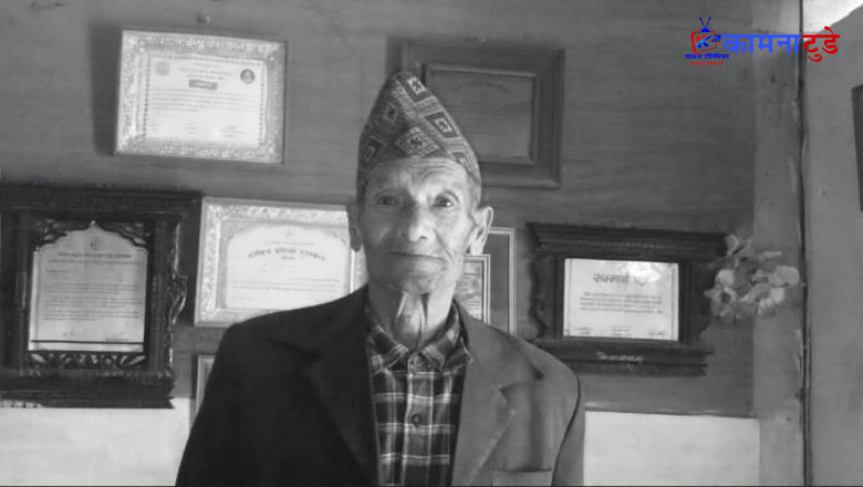 डोटीका प्रथम पत्रकार तथा वरिष्ठ साहित्यकार धनबहादुर मल्लको निधन