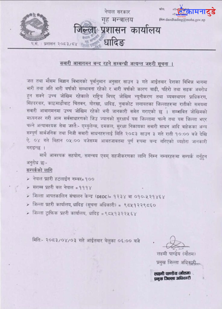 धादिङमा राति सवारी सञ्चालनमा रोक, बाढी–पहिरोको जोखिमपछि प्रशासनको निर्णय