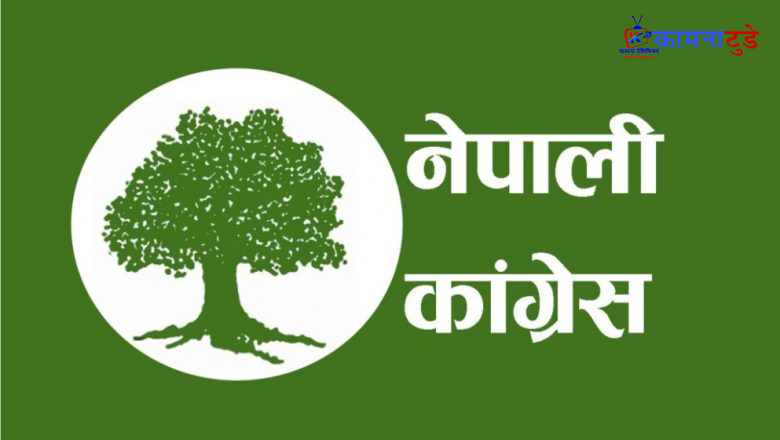 छुट्टै खडा गरिएकाे कार्यालयमा बसेकाे कांग्रेस इतर समूहकाे बैठकले के-के गर्याे निर्णय