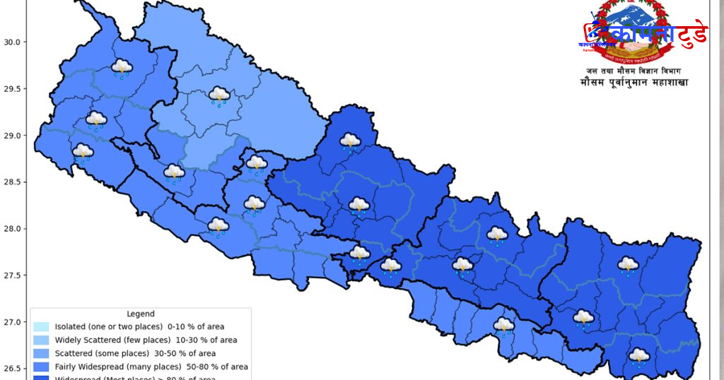 आइतवार र सोमवार अति भारी वर्षाको चेतावनी, सतर्क रहन आग्रह