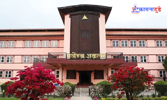सर्वोच्चले खारेज गर्‍यो निजी सञ्चारमाध्यमलाई सरकारी विज्ञापन रोक्ने निर्णय