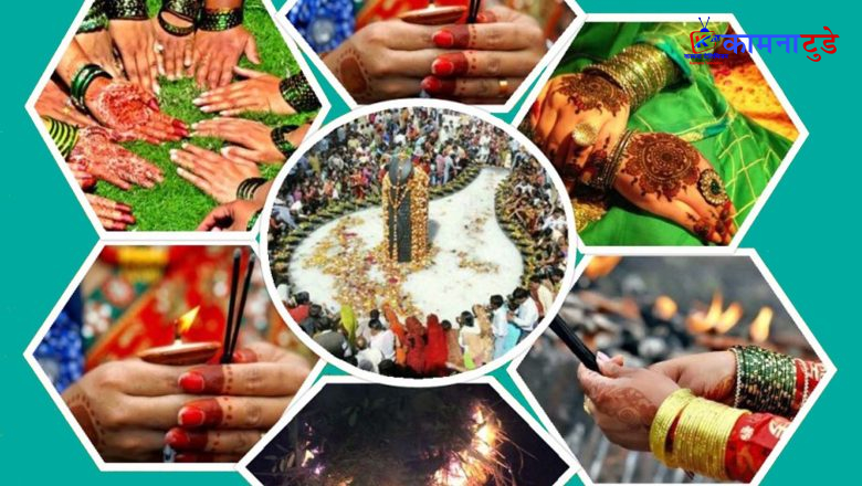 आज साउने सङ्क्रान्ति, स्नान-दान र ‘लुतो फाल्ने’ परम्परासहित देशभर मनाइँदै