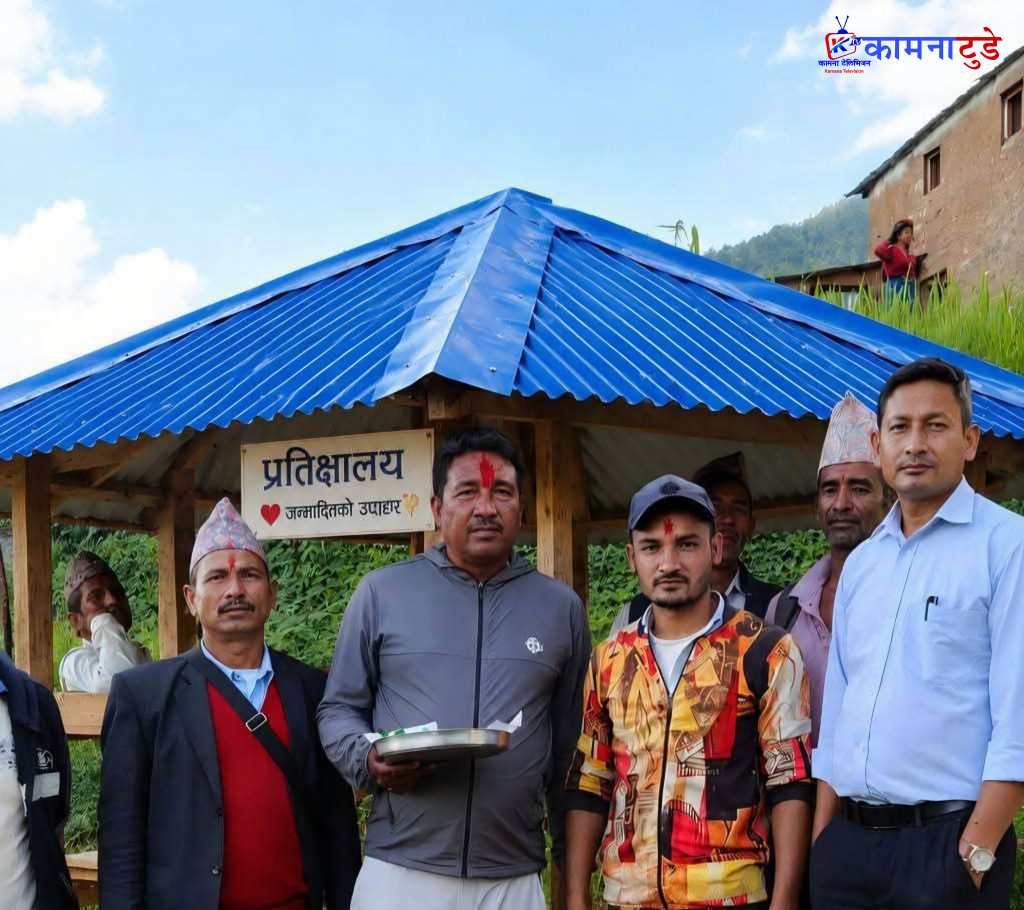 जन्मदिनको अवसरमा समाजसेवी थापाद्वारा प्रतिक्षालय निर्माण गरी हस्तान्तरण