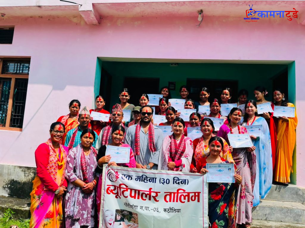 कैलालीको शान्नीकोट सामुदायिक वन उपभोक्ता समुहद्वारा उपभोक्तालाई ब्युटिपार्लर तालिम प्रदान