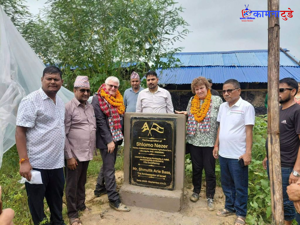 गौरीगंगामा इजरायली प्रविधिमा आधारित एकीकृत कृषि फार्म सञ्चालनमा