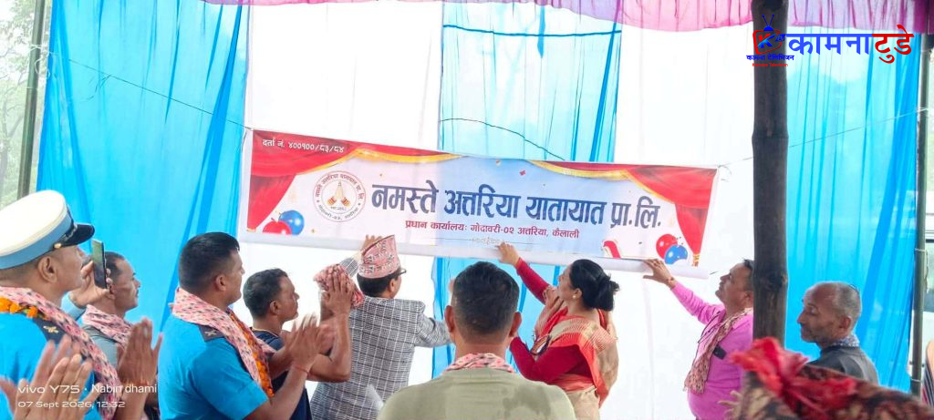 भौतिक पूर्वाधार राज्यमन्त्री कुँवरद्वारा नमस्ते अत्तरिया यातायात प्रालिको उद्घाटन