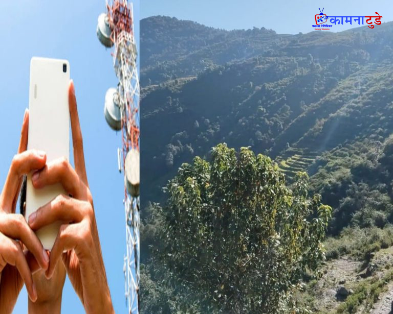 अछामको ढकारीका विभिन्न बस्तीमा नेपाल टेलिकमको टावरले काम गर्न छोडेपछि सेवाग्राही समस्यामा